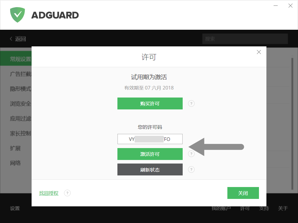 Adguard vpn для андроид. Adguard VPN. Adguard VPN приложение. Adguard VPN лого. Автоматизация впн айфон Adguard.