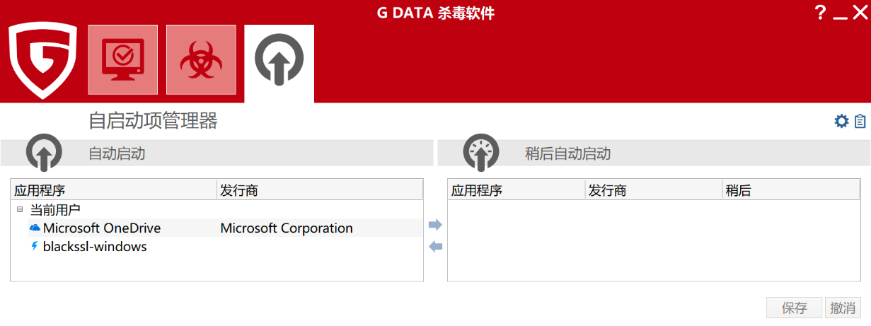 G DATA 单用户版 - 提供更好的性能和反病毒安全保护工具软件