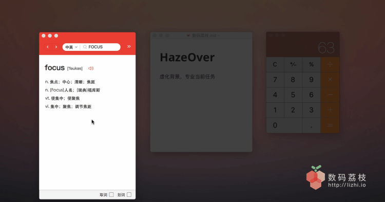 HazeOver - MacOS桌面窗口虚化背景 窗口管理工具软件 专注当前任务窗口