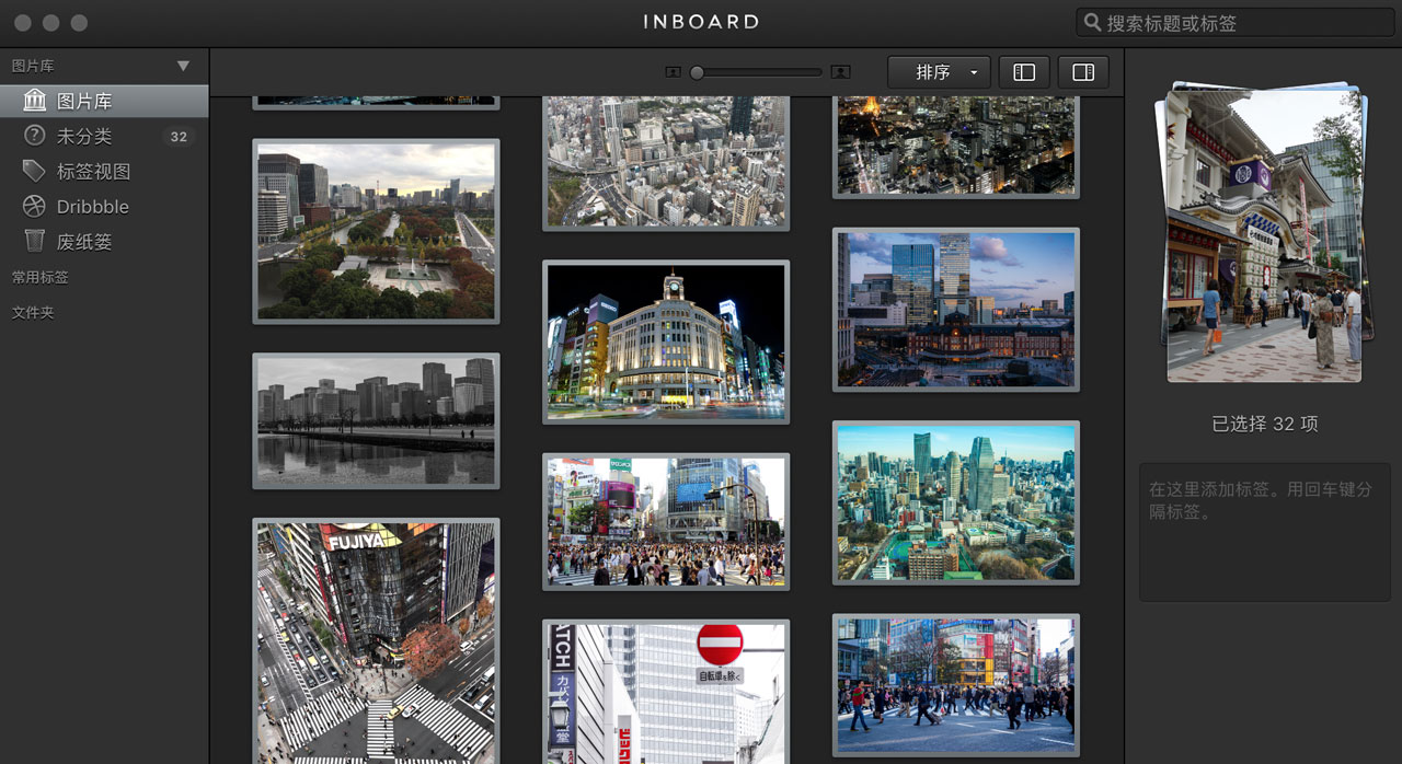 Inboard - 图片素材管理工具软件