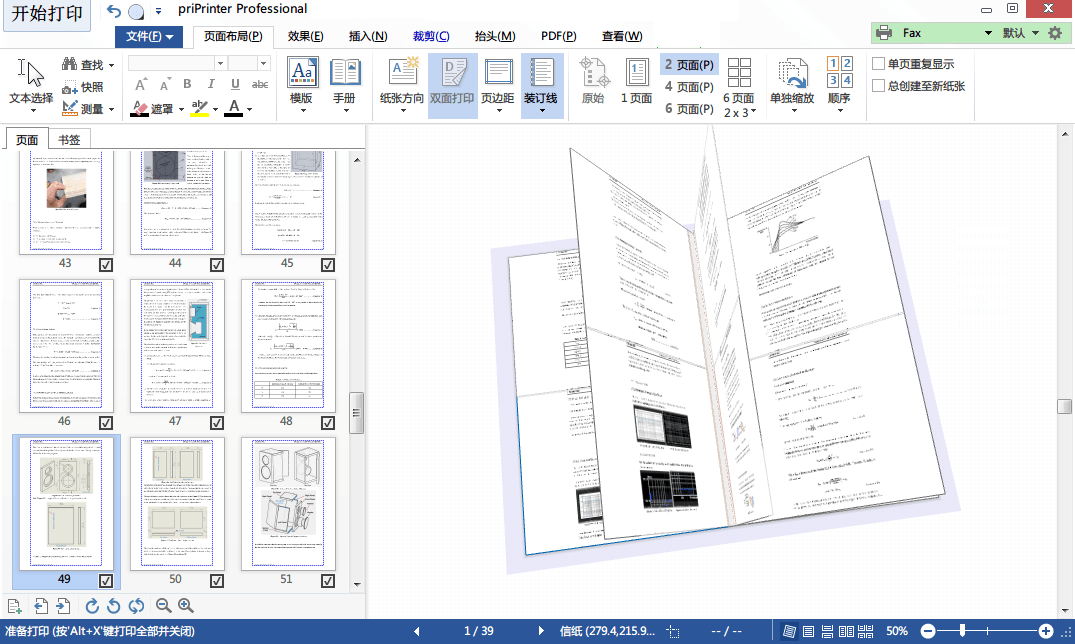 PriPrinter - 虚拟打印工具软件 FinePrint替代品