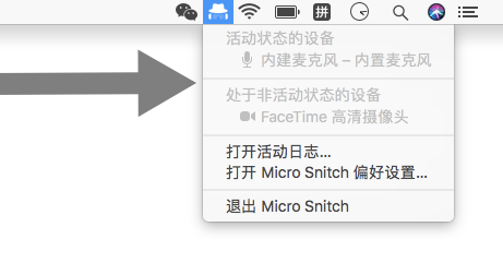 Micro Snitch - 摄像头/麦克风防监控工具软件