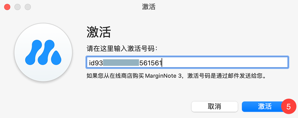 MarginNote 3 - Mac端PDF阅读批注工具 激活码