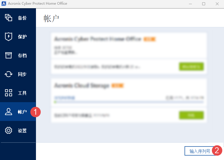 Acronis Cyber Protect Home Office - 专业系统备份还原与网络防护软件